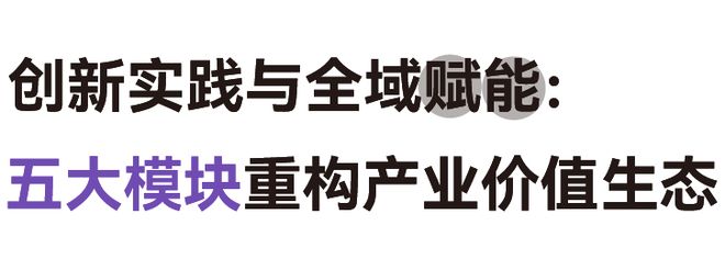 “时尚经济”场景创新模式生动实践2025泉州时尚周 POP设界