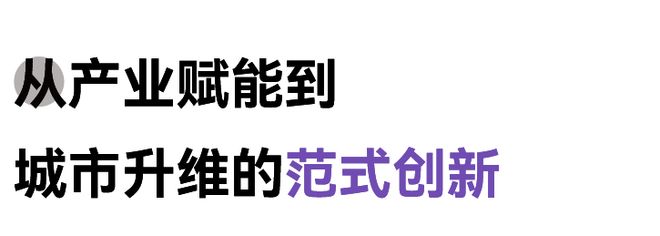 “时尚经济”场景创新模式生动实践2025泉州时尚周 POP设界(图4)