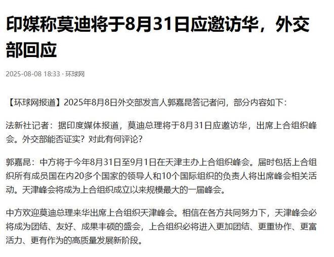 中方给出的2个字已是仁至义尽两天后莫迪等来了北京的回复(图6)
