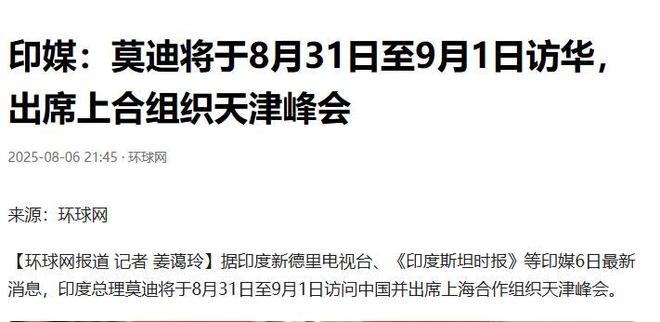 中方给出的2个字已是仁至义尽两天后莫迪等来了北京的回复(图9)