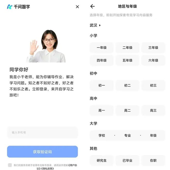 学”App加码AI教育独家｜阿里上线“千问智(图3)