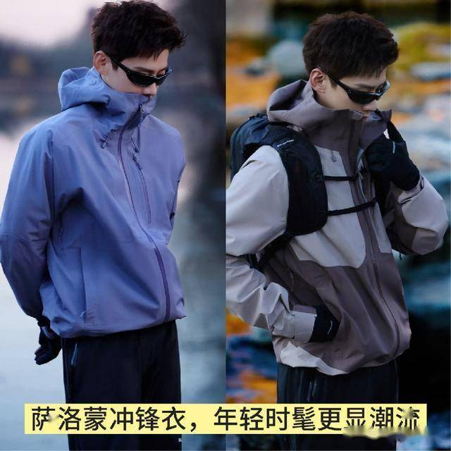 满街都在穿这3个“平替”冲锋衣难怪都不买始祖鸟、凯乐石了！(图4)
