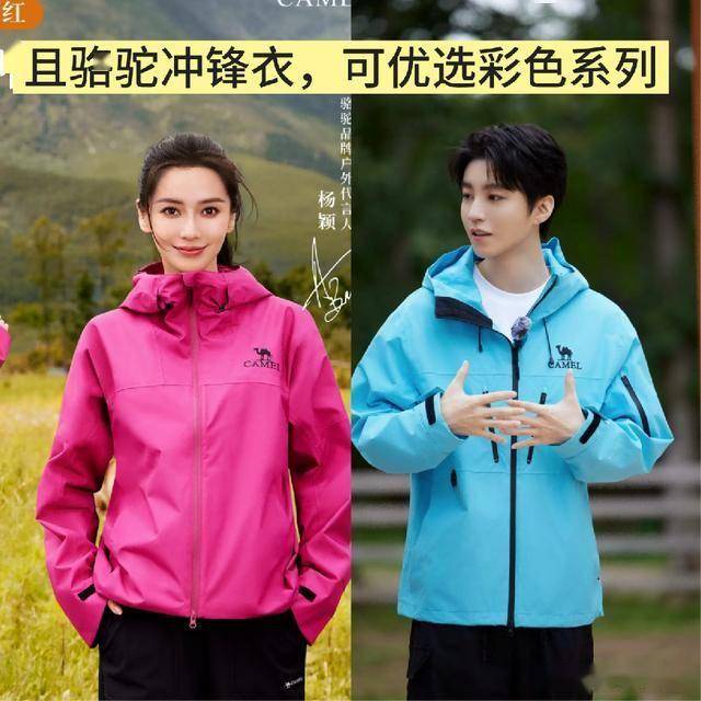 满街都在穿这3个“平替”冲锋衣难怪都不买始祖鸟、凯乐石了！(图3)