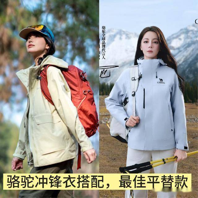 满街都在穿这3个“平替”冲锋衣难怪都不买始祖鸟、凯乐石了！(图8)