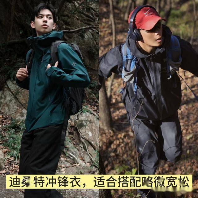 满街都在穿这3个“平替”冲锋衣难怪都不买始祖鸟、凯乐石了！(图11)