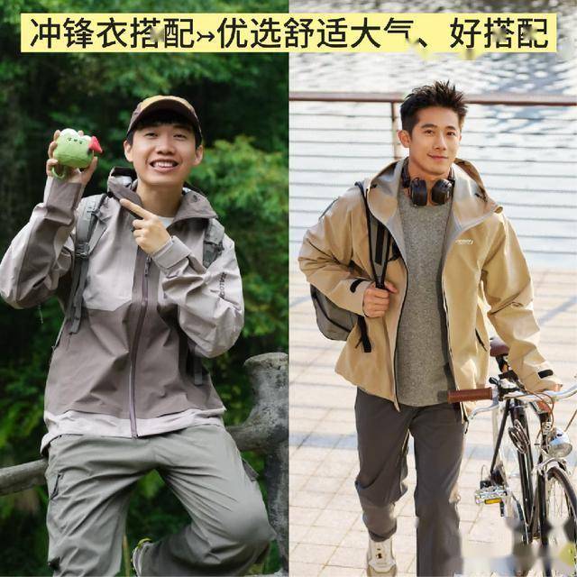 满街都在穿这3个“平替”冲锋衣难怪都不买始祖鸟、凯乐石了！(图13)